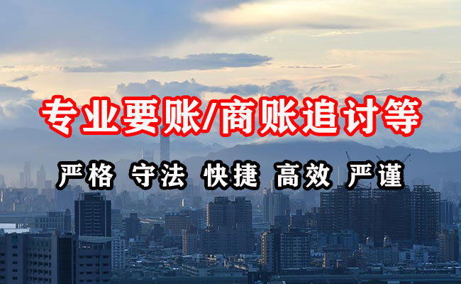 南岗收账公司